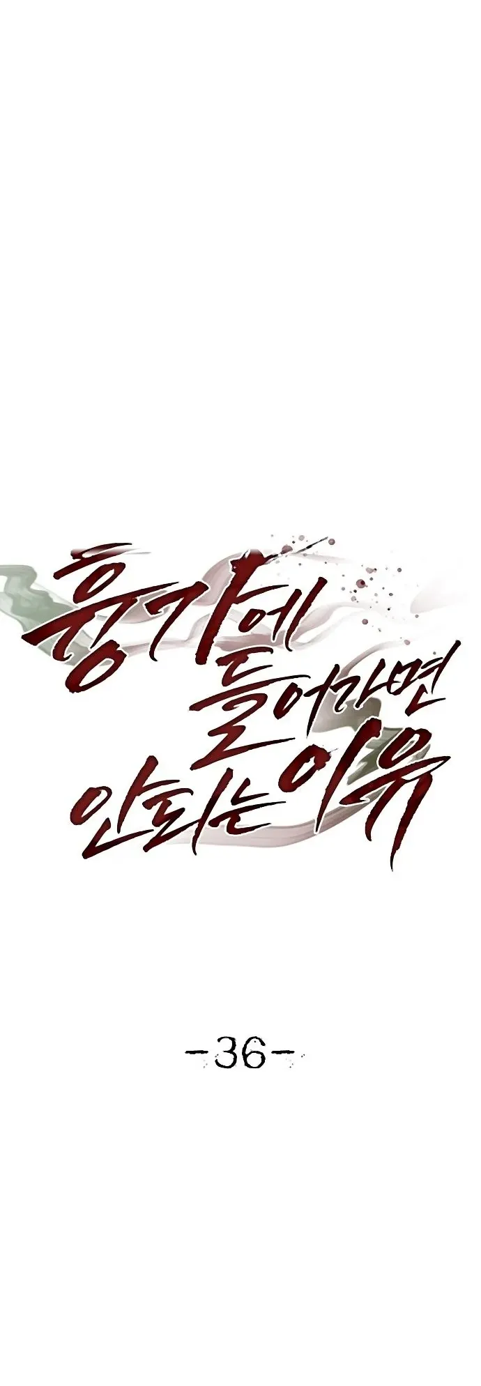 Why You Shouldn’t Enter a Haunted House ตอนที่ 36 หน้า 7