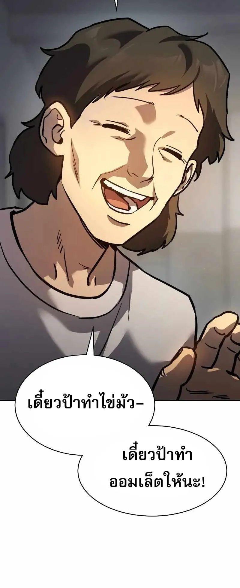 Laws of The Good Child ตอนที่ 7 หน้า 122
