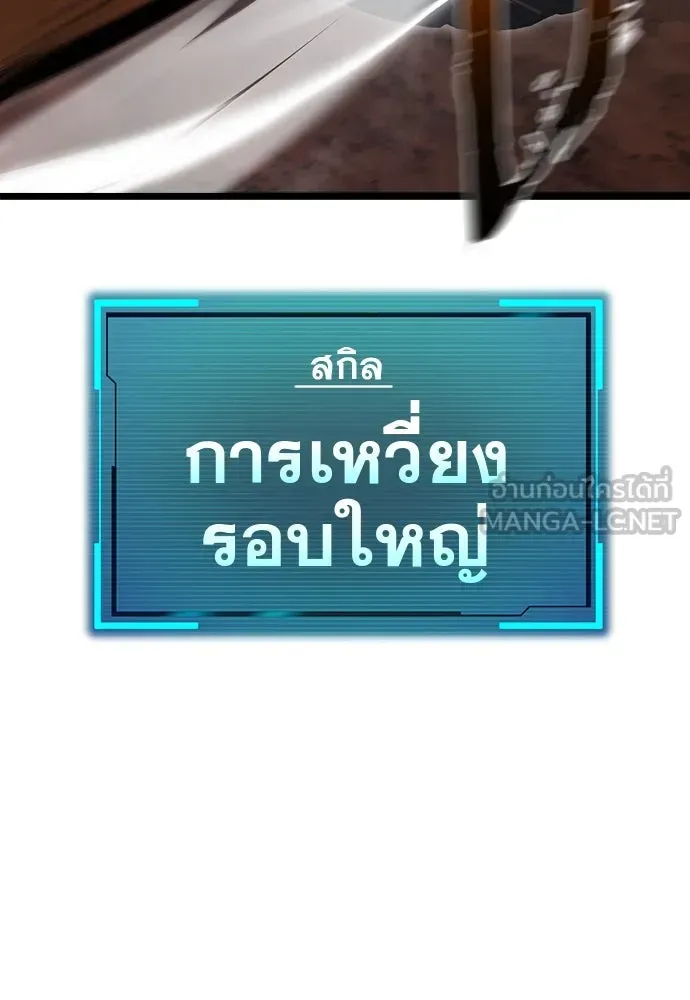 Level 999 Goblin ตอนที่ 1 หน้า 132