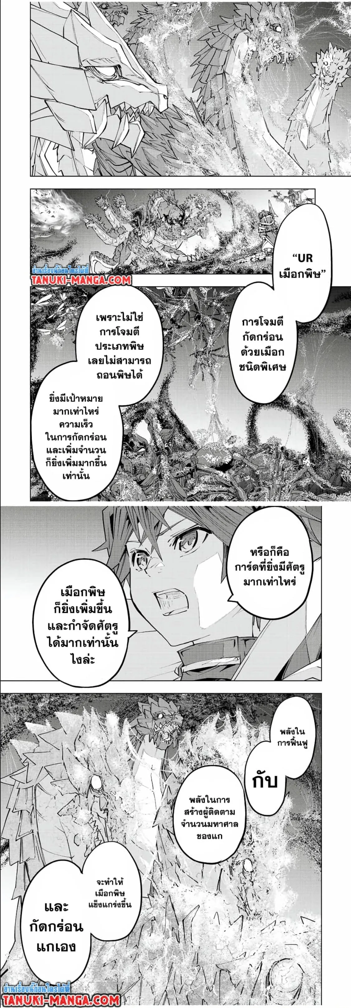 My Gift LVL 9999 Unlimited Gacha ตอนที่ 76 หน้า 22