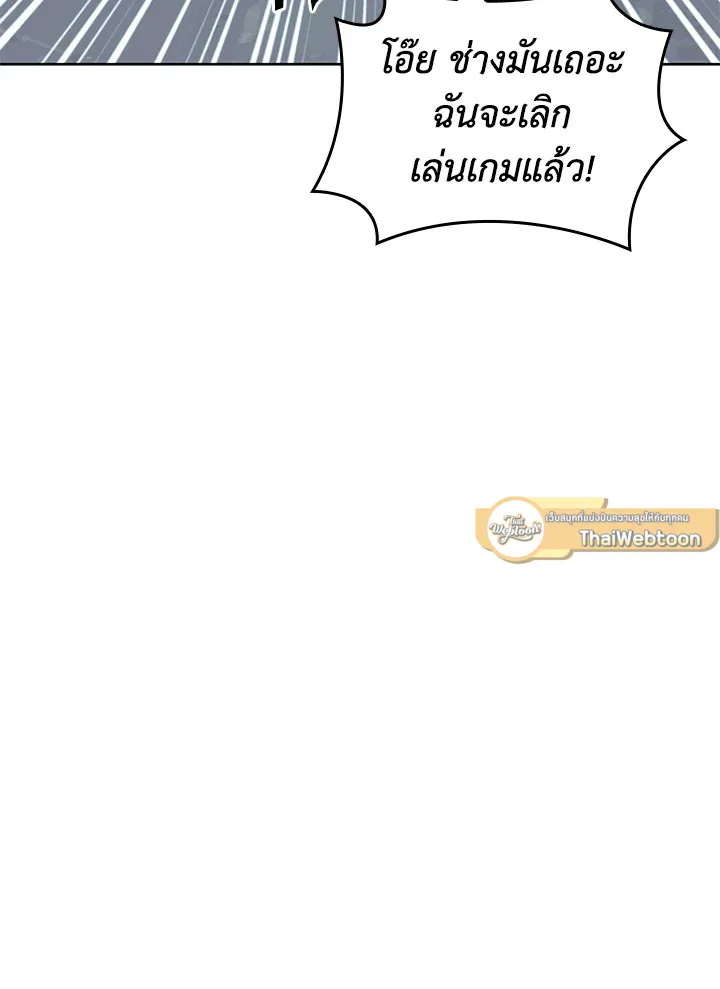 Overgeared ตอนที่ 262 หน้า 55