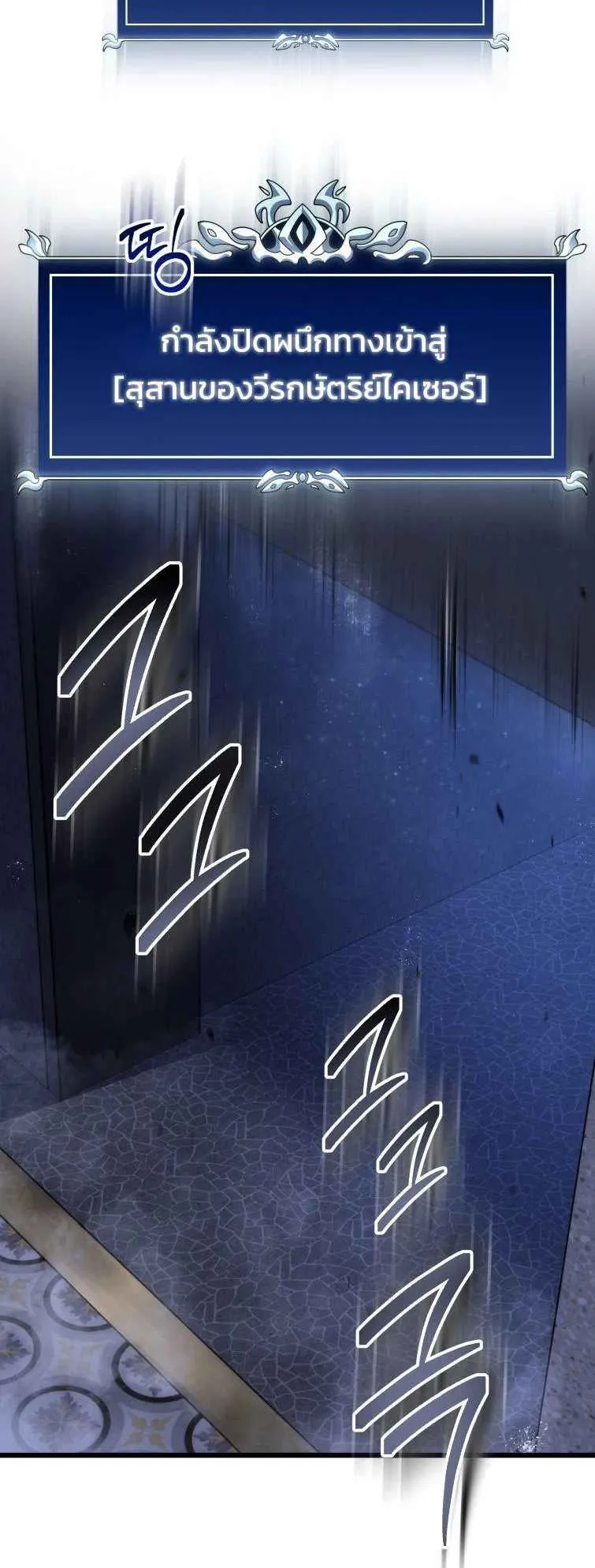 A Dragonslayer’s Peerless Regression ตอนที่ 33 หน้า 12