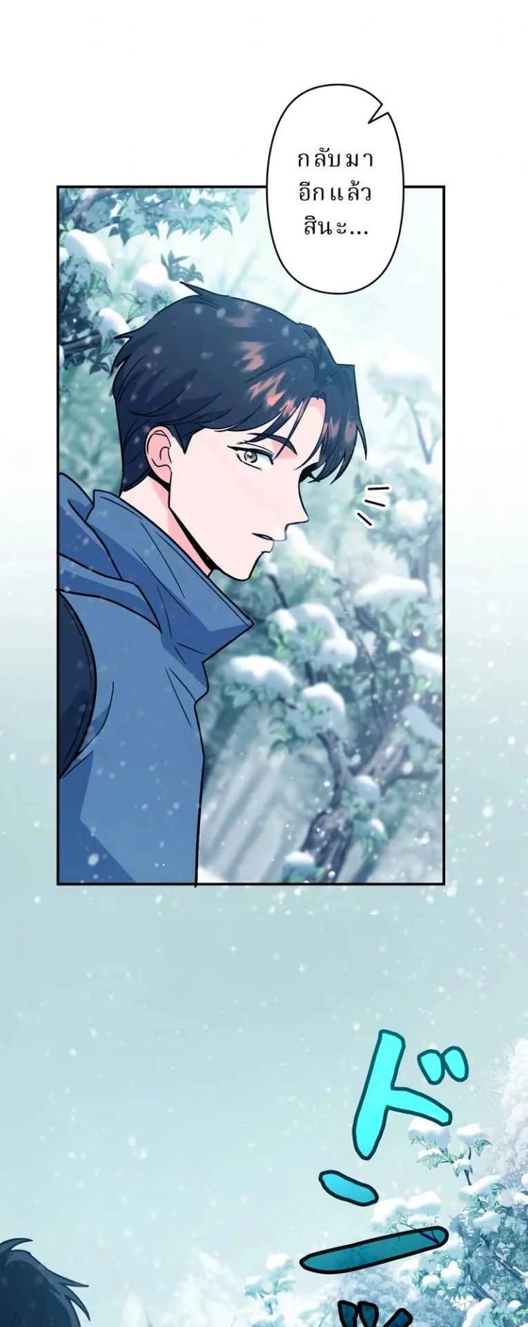 The Swordsmanship Instructor at the Academy ตอนที่ 4 หน้า 32