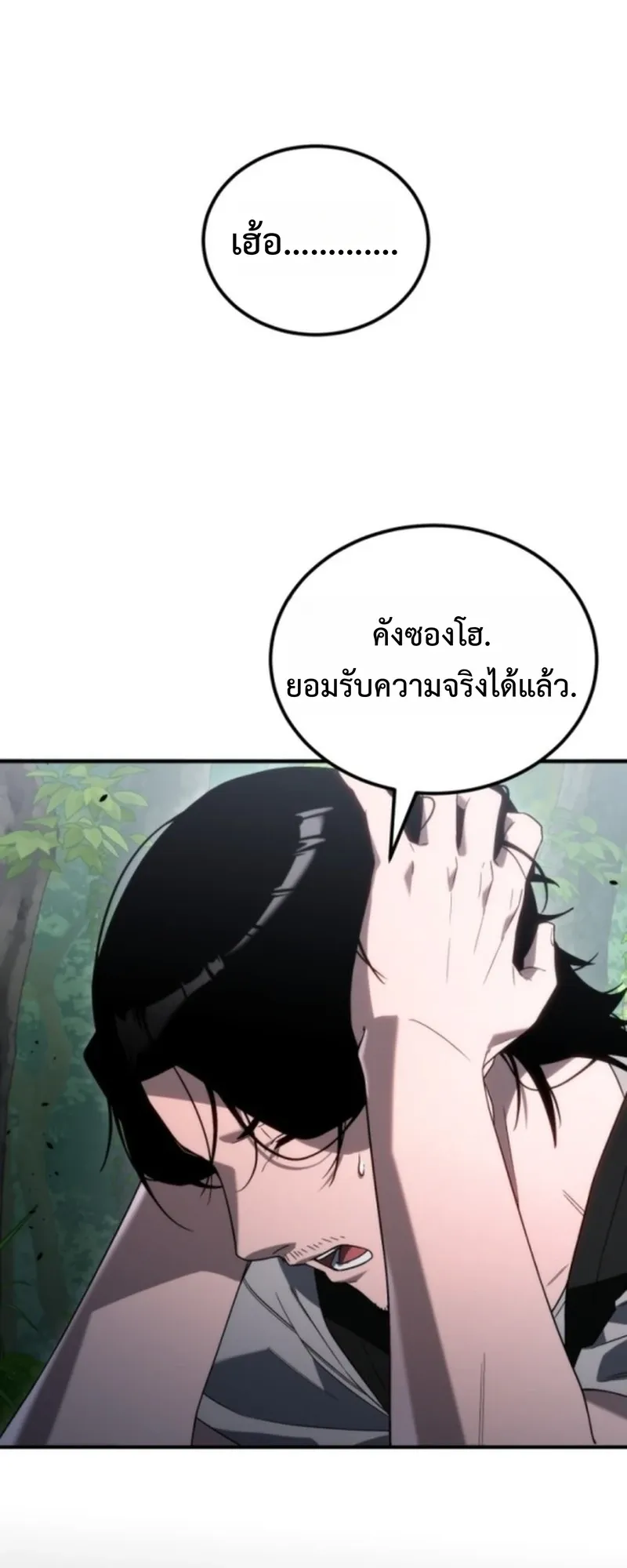 Apocalypse Veteran ตอนที่ 2 หน้า 37