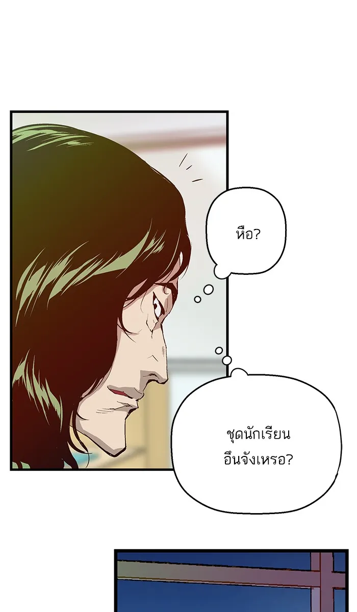 Weak Hero ตอนที่ 6 หน้า 15