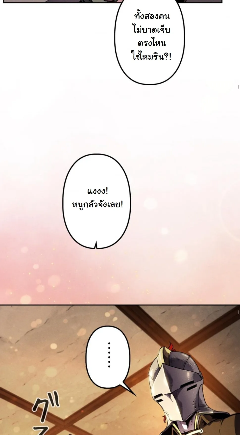 Revenge on the Tyrant Dragon ตอนที่ 13 หน้า 49