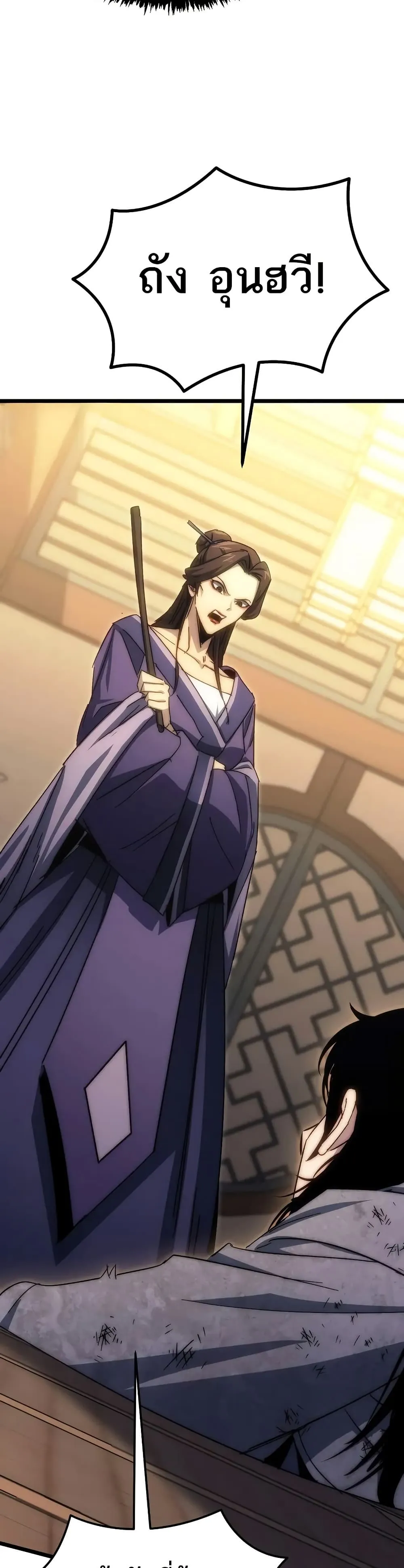 Legend of the Reincarnated Demon God ตอนที่ 1 หน้า 88