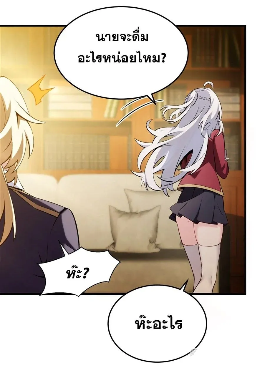 The Yellow-Haired Villain in Female Main Character’s Novel Wants Happiness ตอนที่ 49 หน้า 32