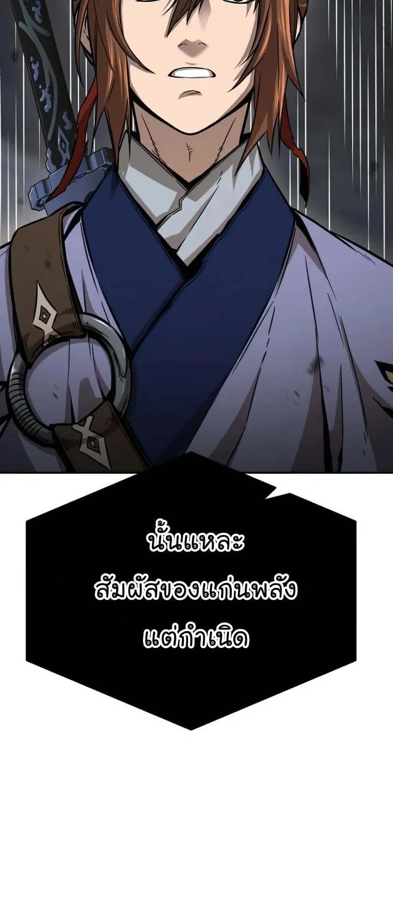 Absolute Sword Sense ตอนที่ 12 หน้า 45