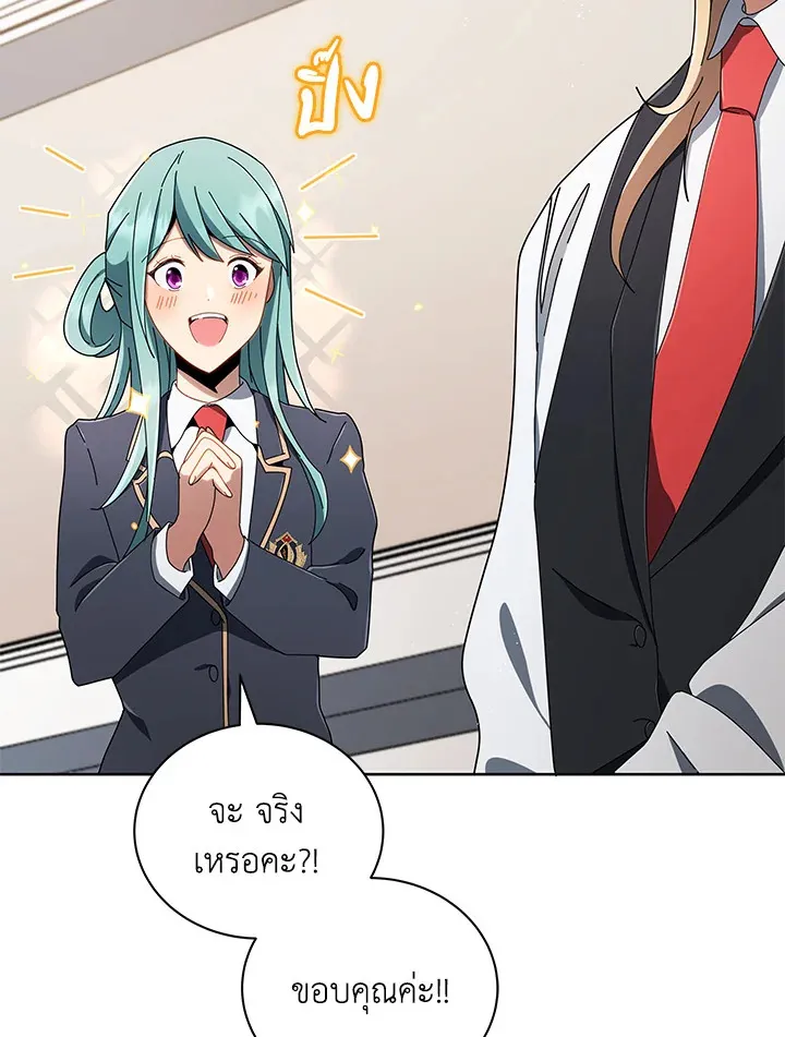 Necromancer Academy’s Genius Summoner Chapter 9 หน้า 119