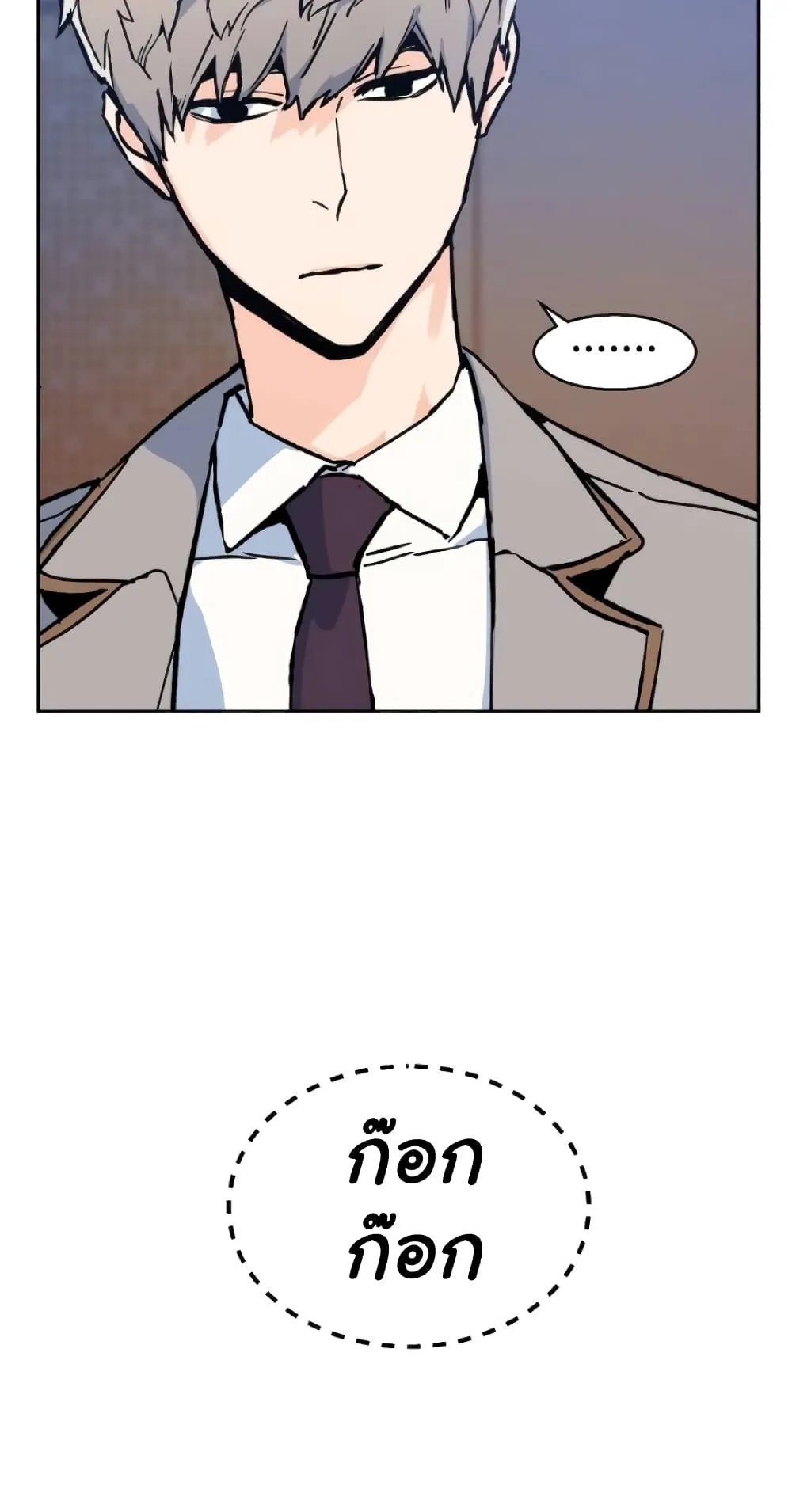 Mercenary Enrollment ตอนที่ 5 หน้า 129
