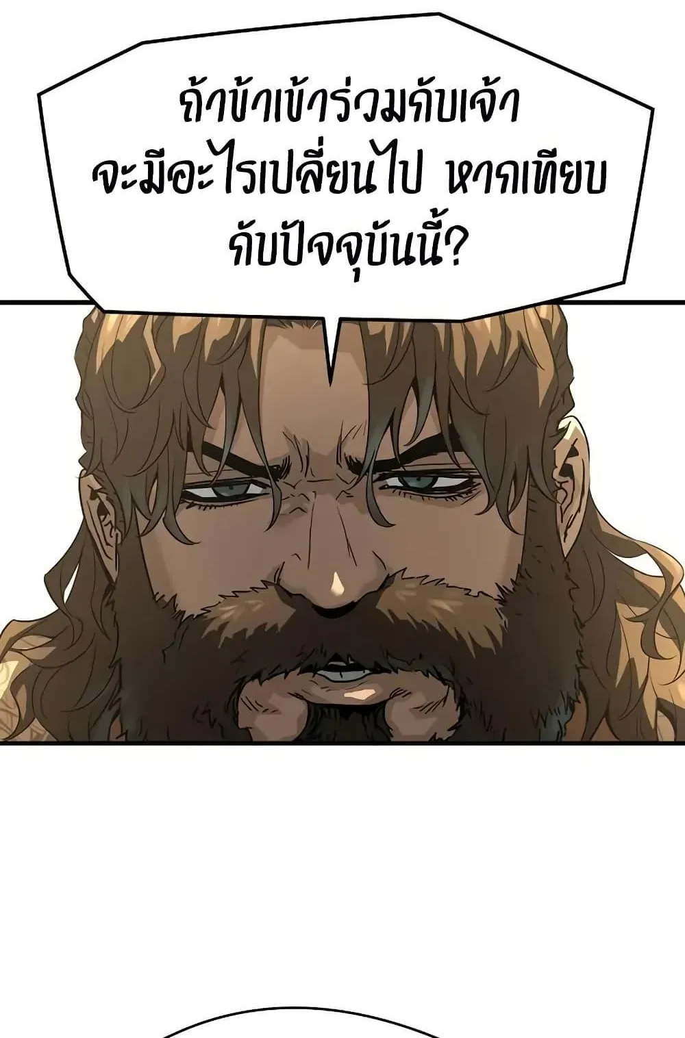 Absolute Regression ตอนที่ 85 หน้า 110
