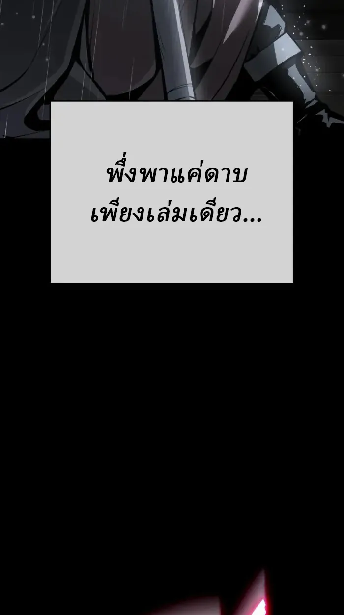 Rebirth of the Divine Demon ตอนที่ 1 หน้า 175