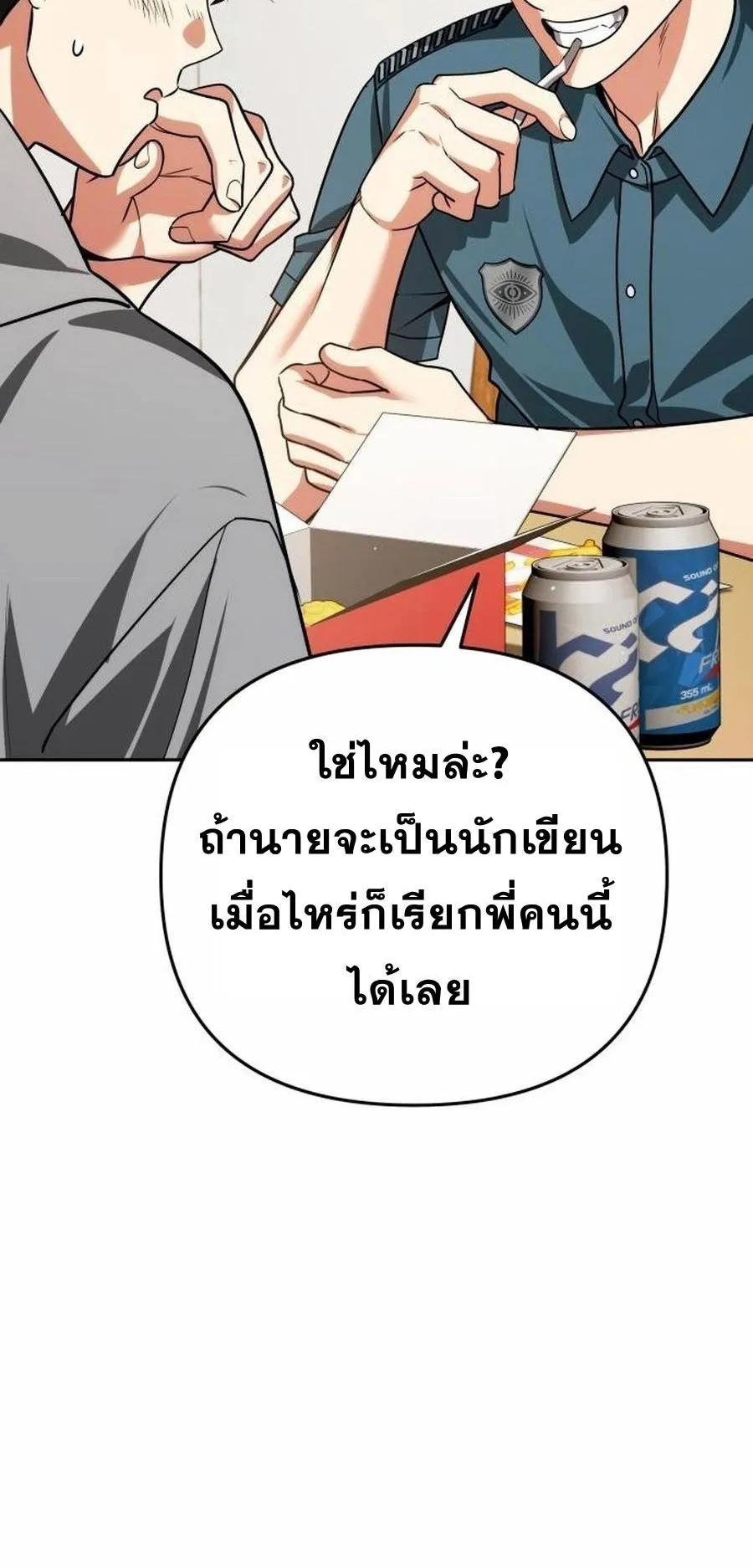 Sovereign of the Infinite Clones ตอนที่ 35 หน้า 66
