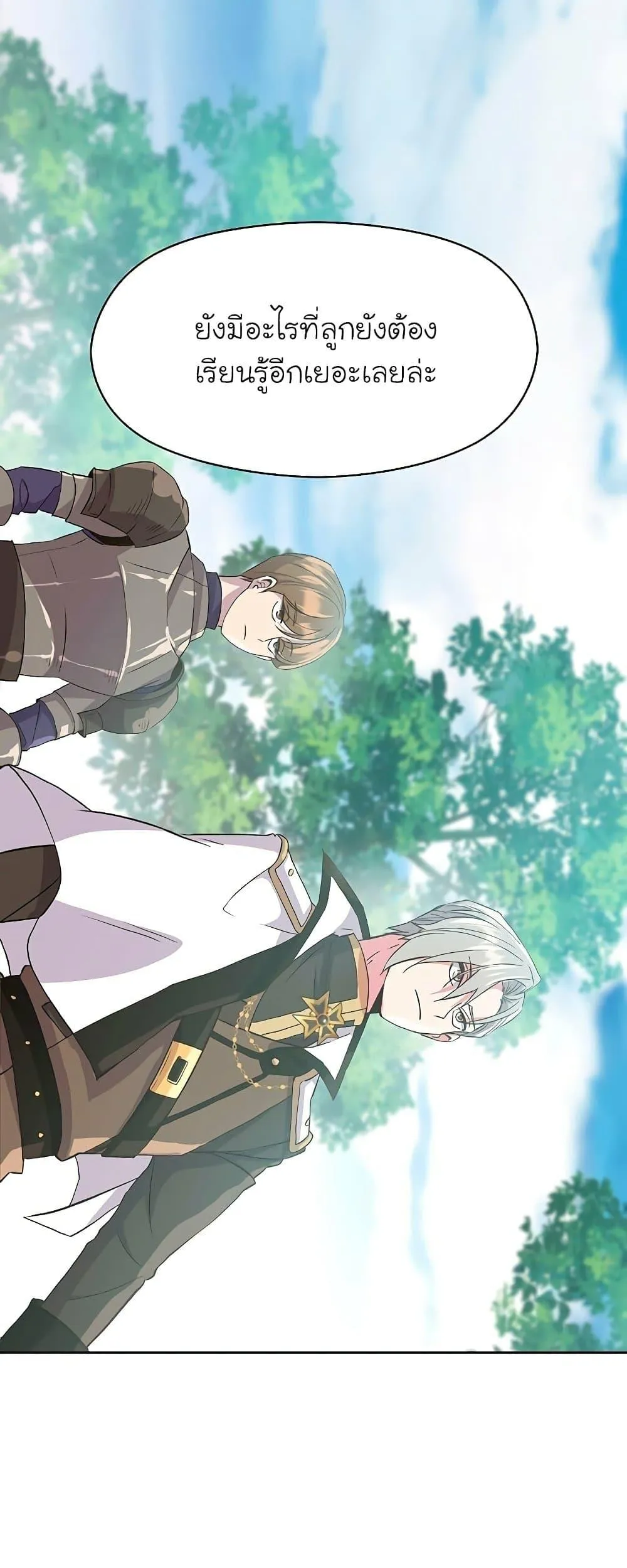 Archmage Transcending Through Regression ตอนที่ 6 หน้า 28