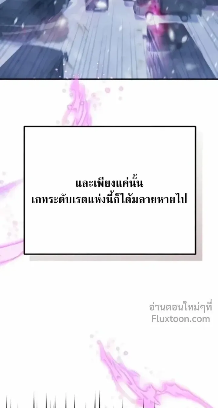 The Absolute’s Modern Life ตอนที่ 11 หน้า 68