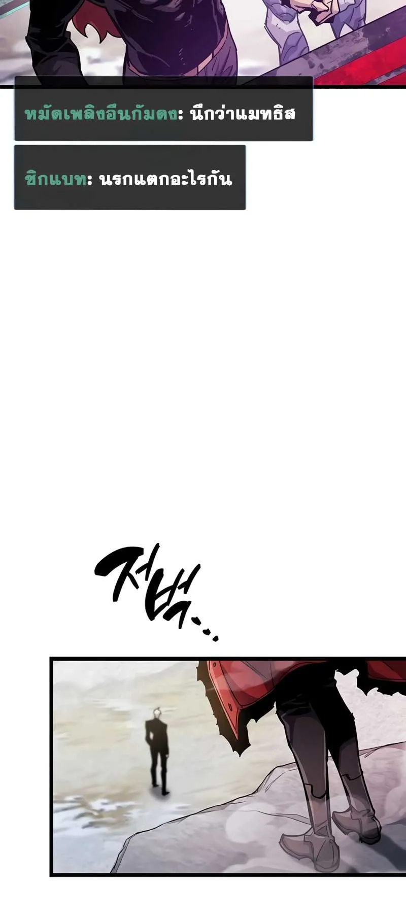 The Player Hides His Past ตอนที่ 52 หน้า 75