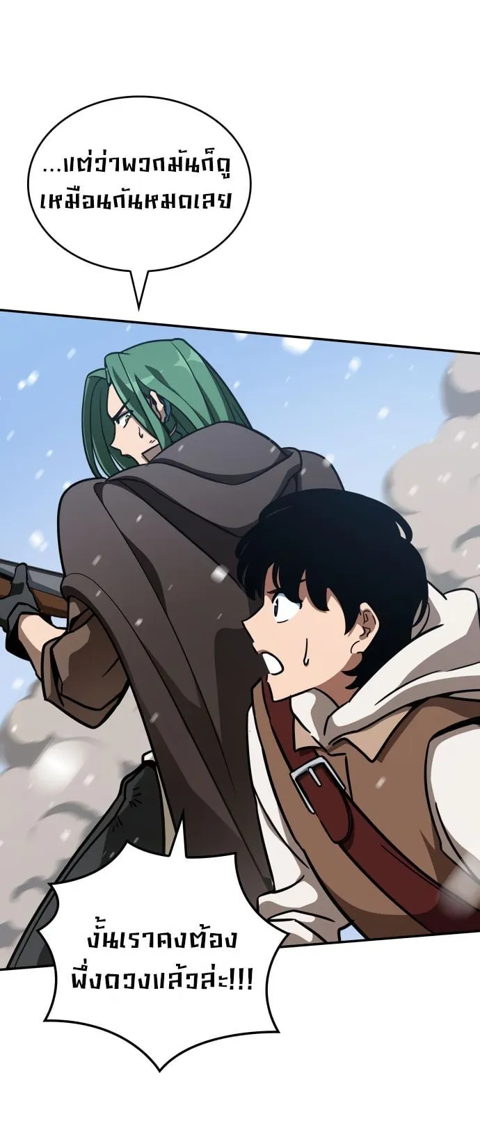 Valhalla Saga ตอนที่ 7 หน้า 41