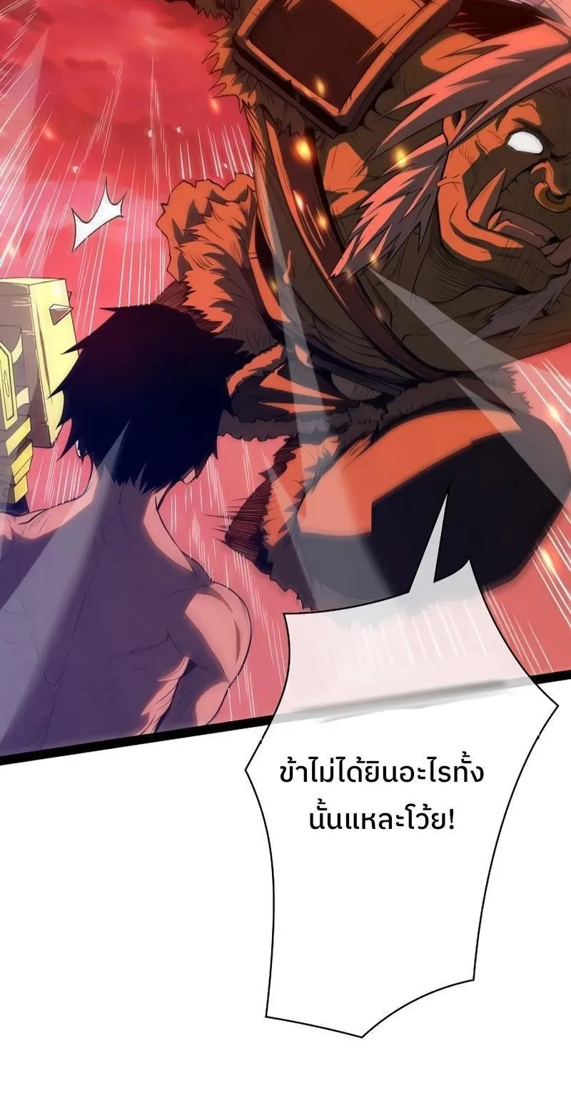 Become the Strongest Hero Through the Cheat System ตอนที่ 2 หน้า 31