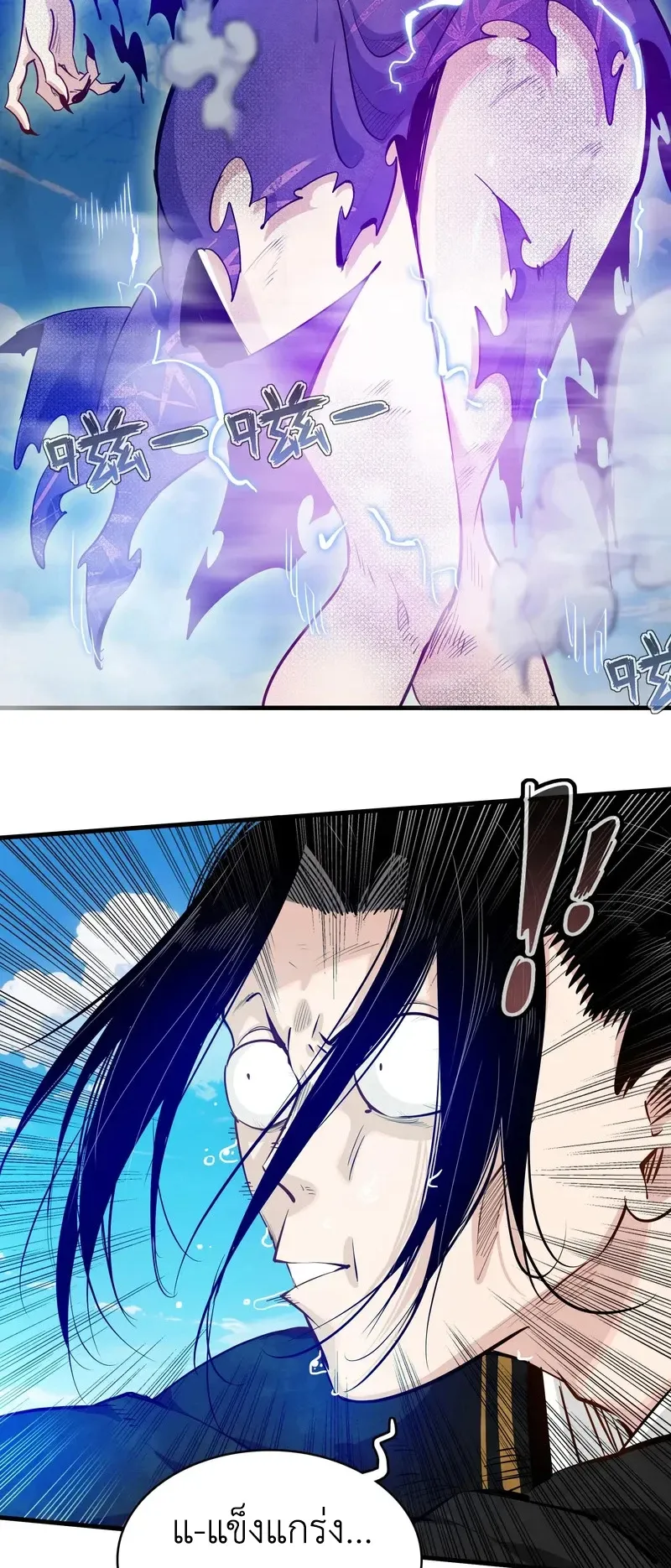 Reborn as a Doomed Demon Lord? But I’m a Full-Strategy Streamer! ตอนที่ 3 หน้า 31