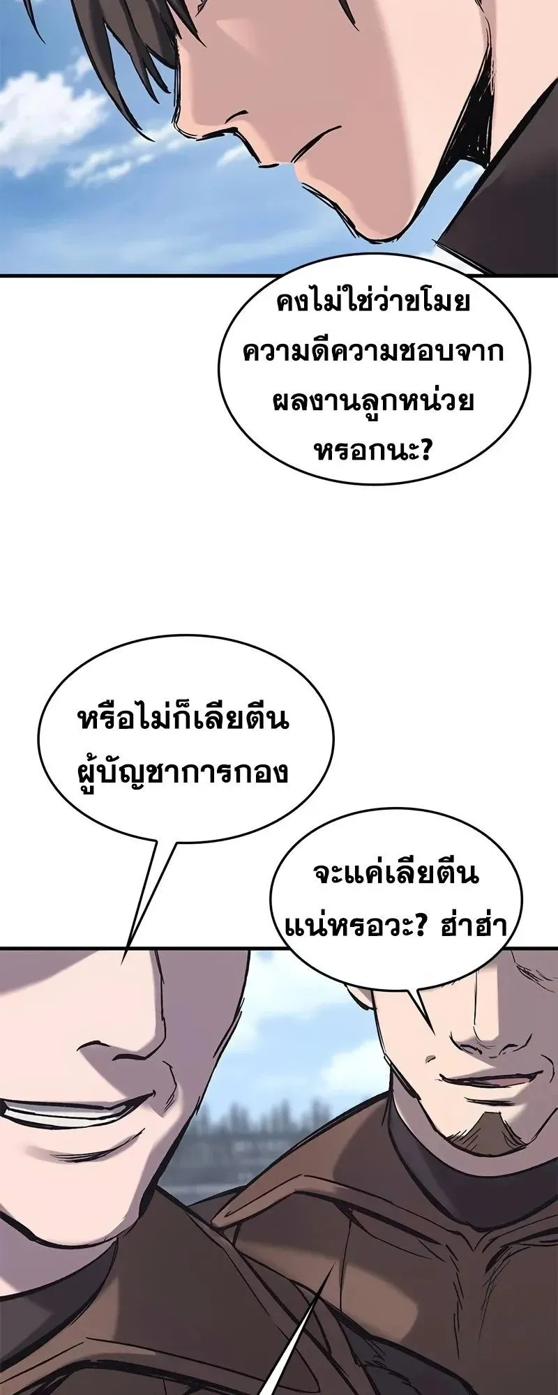 Eternally Regressing Knight ตอนที่ 24 หน้า 70