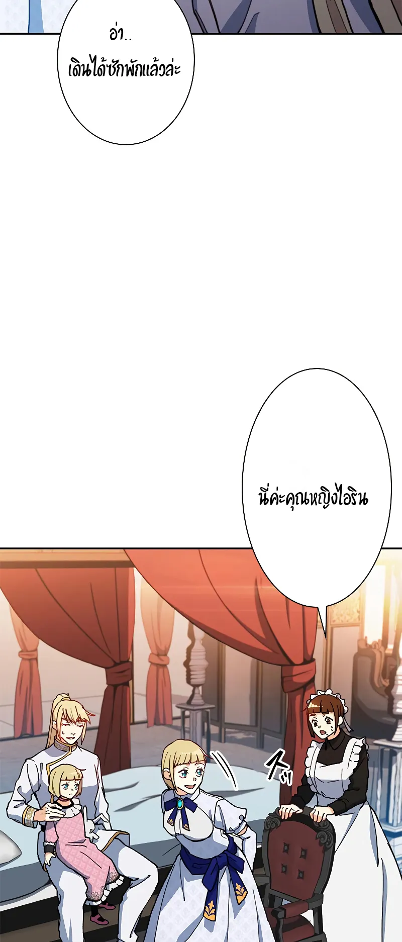 Duke Pendragon ตอนที่ 6 หน้า 46