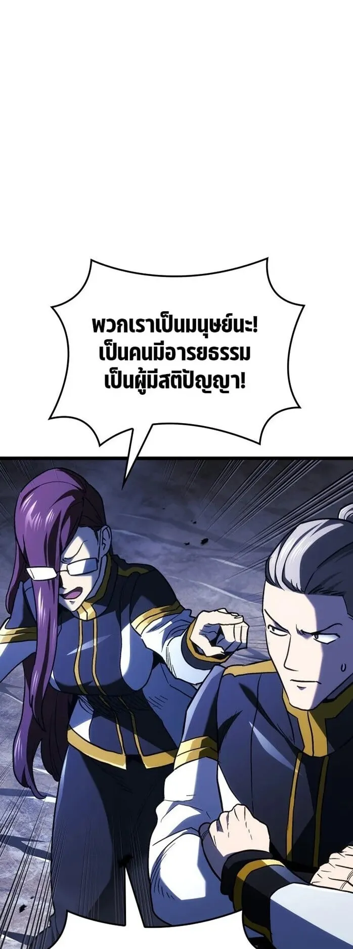 Revenge of the Iron-Blooded Sword Hound ตอนที่ 161 หน้า 55