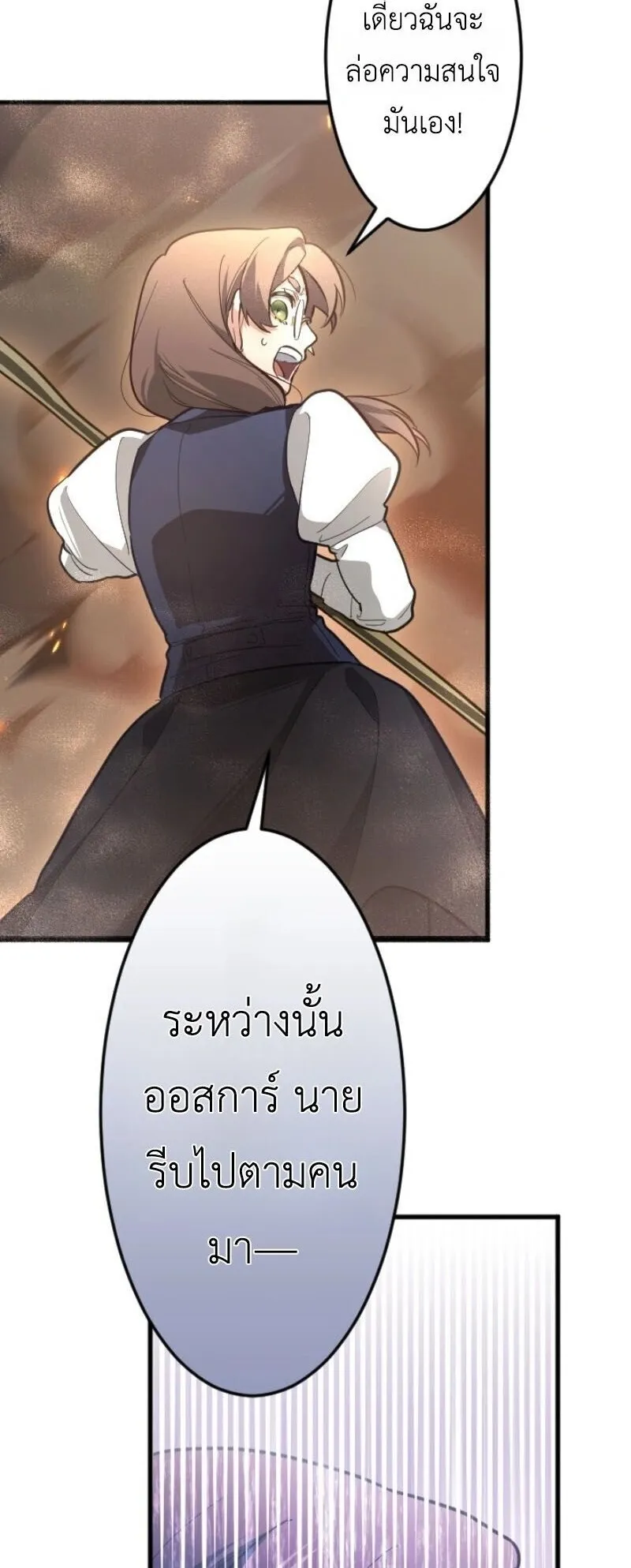 The Magic Theory of the Regressed Sword Saint ตอนที่ 14 หน้า 51
