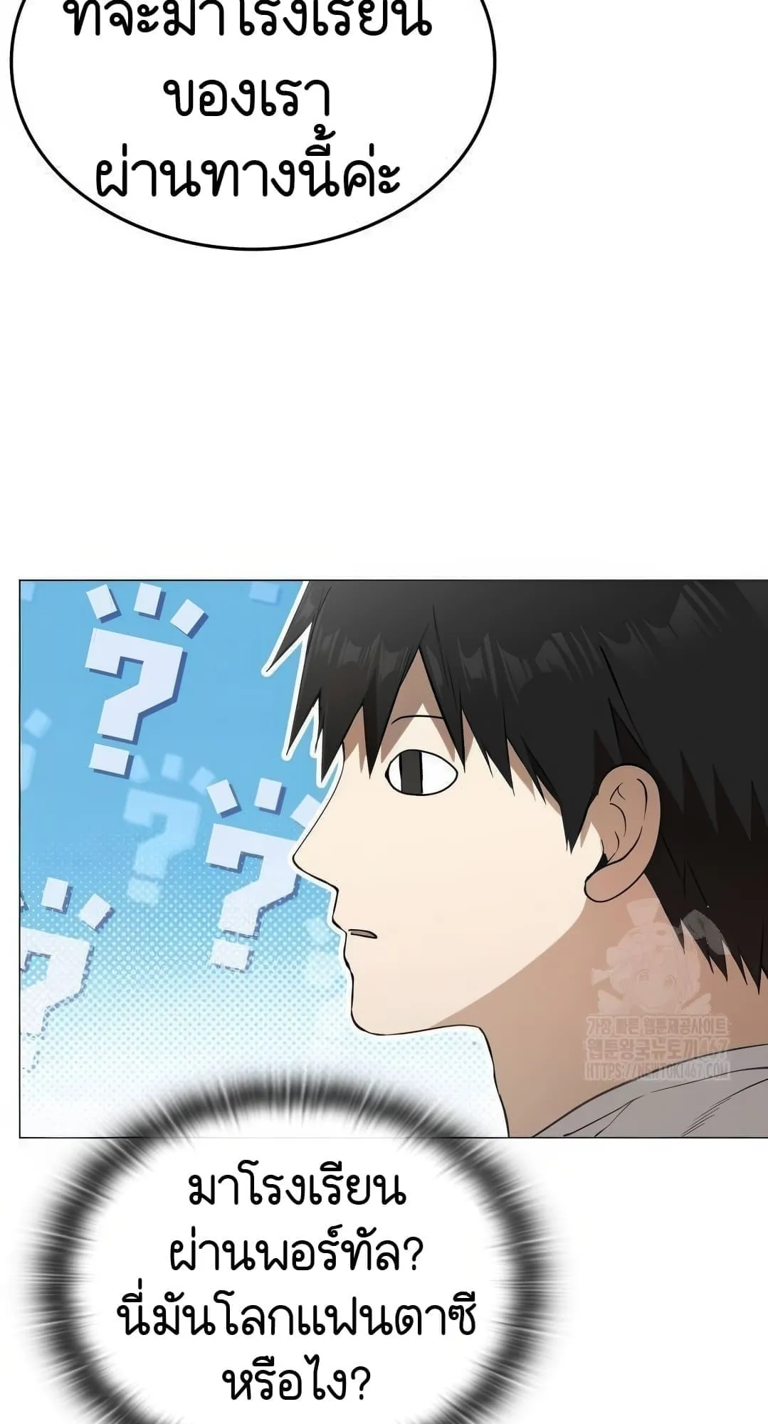 Shinsu Kindergarten ตอนที่ 3 หน้า 15