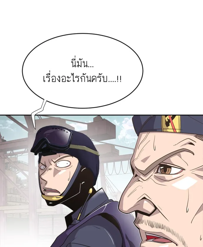 Superhuman Era ตอนที่ 4 หน้า 28