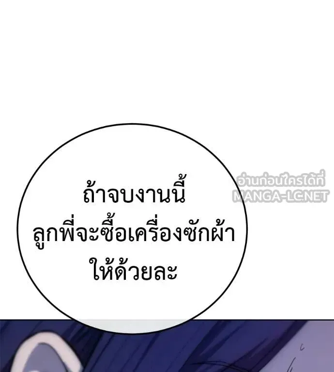 Red Shirt ตอนที่ 31 หน้า 182