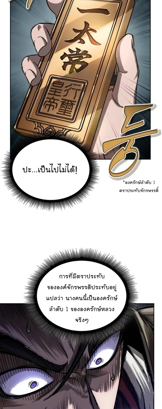 Nano Machine Chapter 211 หน้า 42