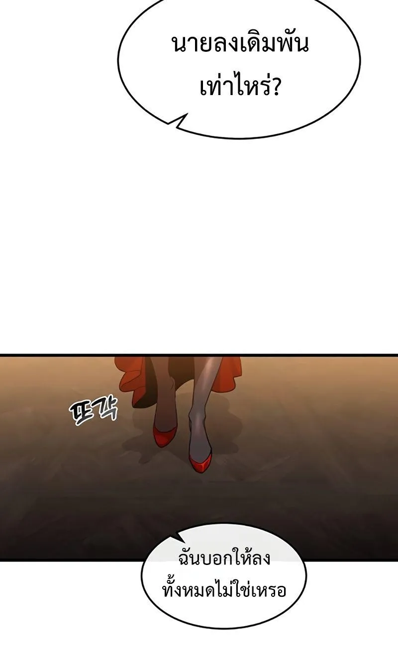 The Genius Mage Who Uses His Fists ตอนที่ 6 หน้า 89