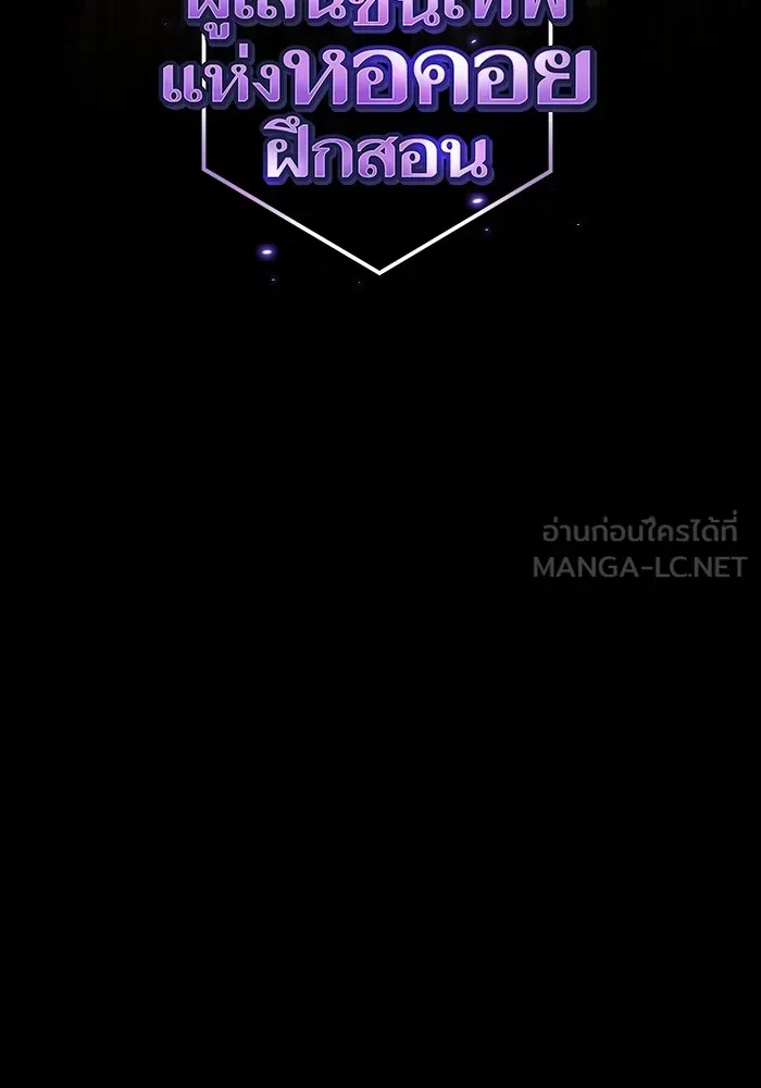 The Tutorial Tower of the Advanced Player ตอนที่ 222 หน้า 33