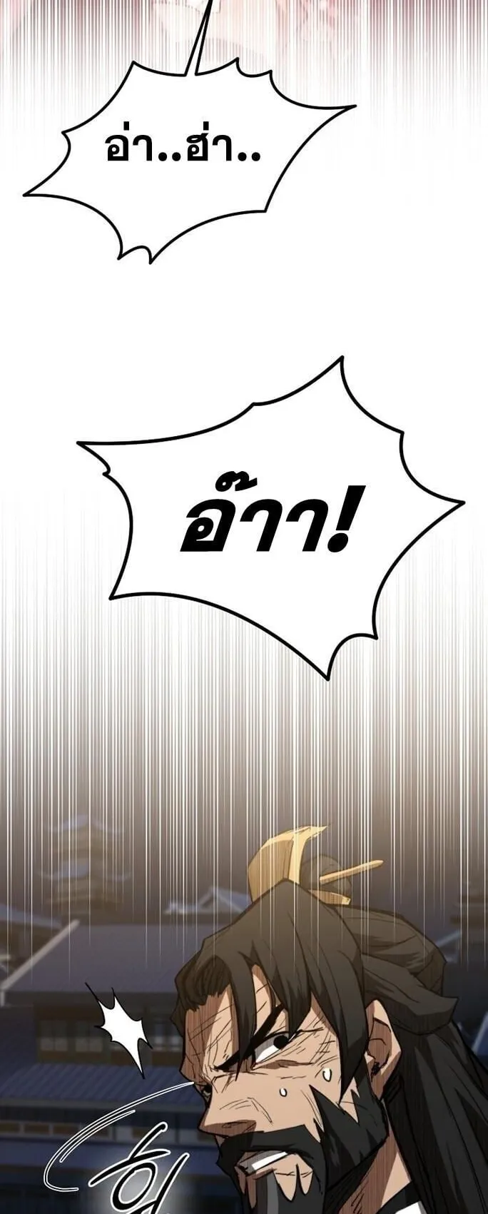 Unrivaled Spear Ghost ตอนที่ 21 หน้า 50