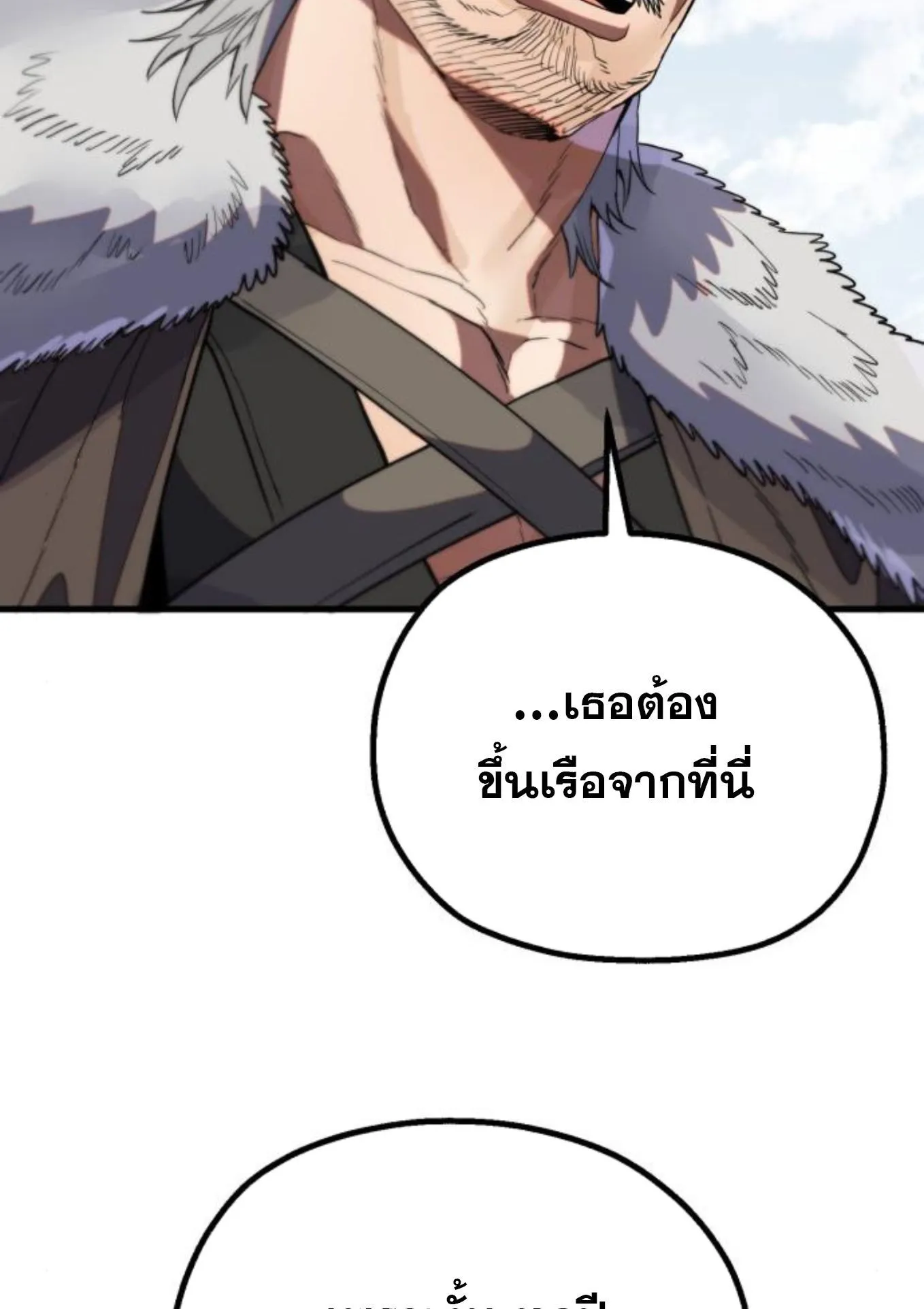 The Hero of the Heart Sword ตอนที่ 4 หน้า 47
