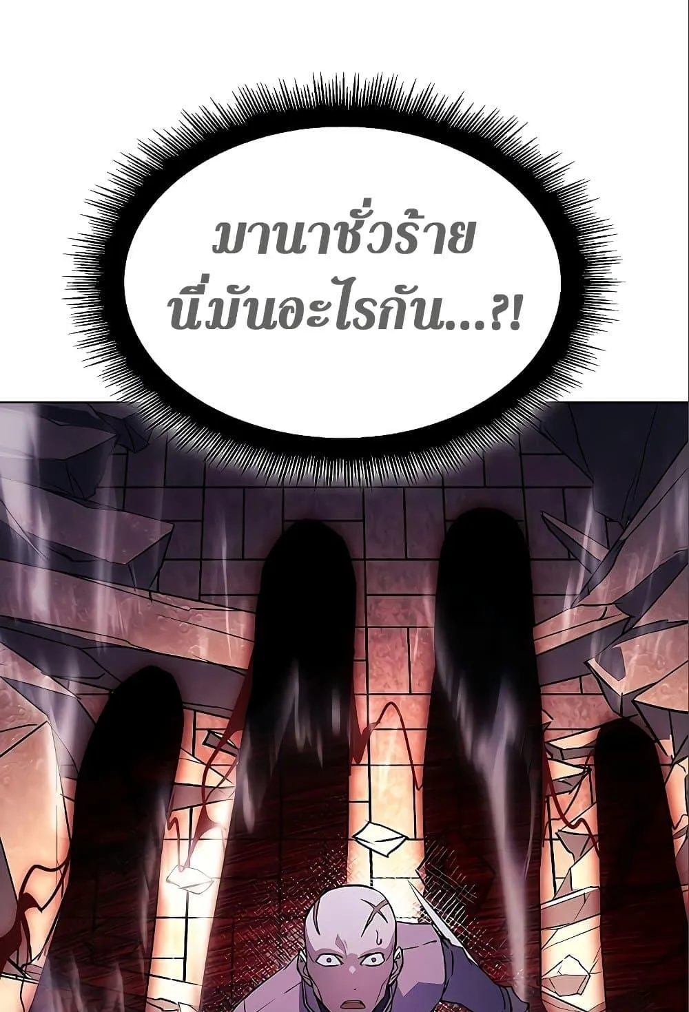 Regressing With the King’s Power ตอนที่ 6 หน้า 98