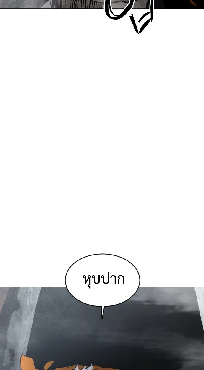Fog land ตอนที่ 2 หน้า 80