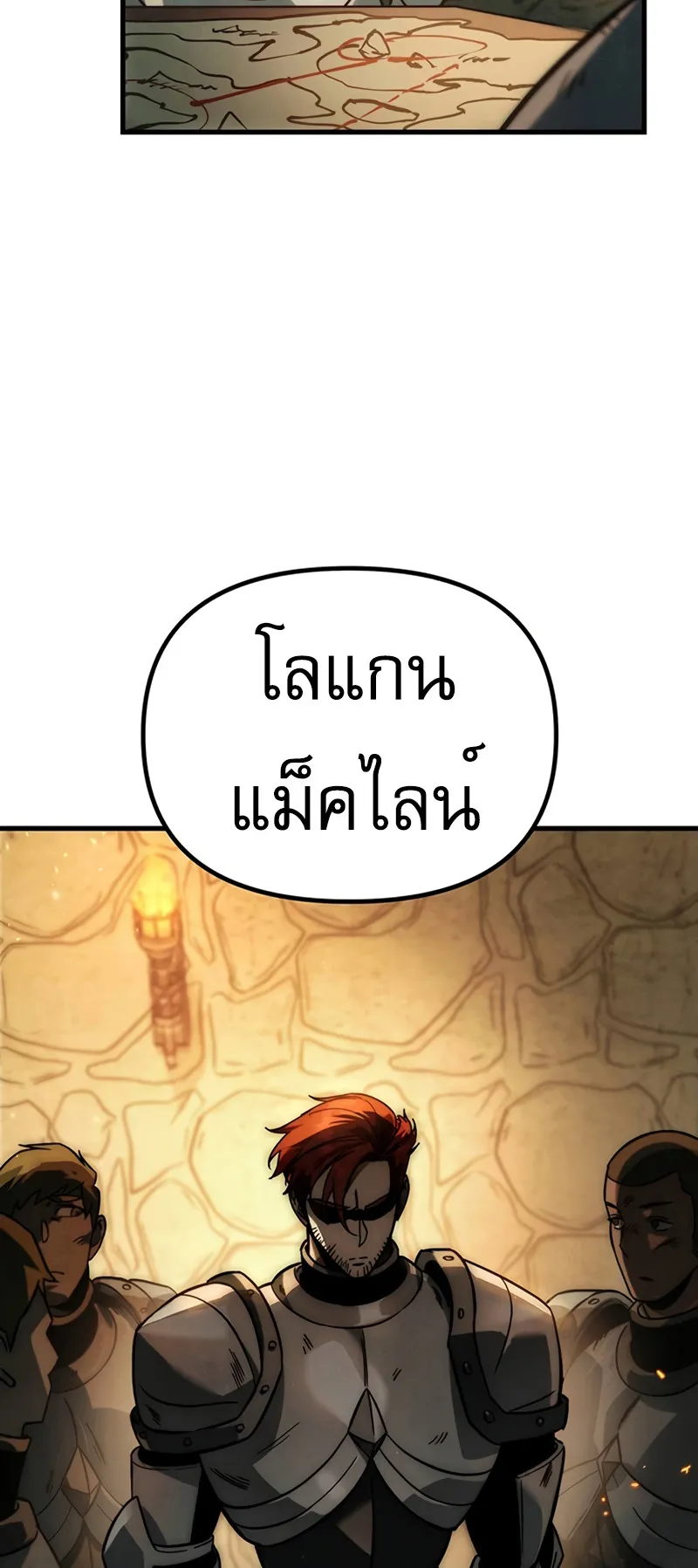 Regressor of the Fallen Family ตอนที่ 1 หน้า 19