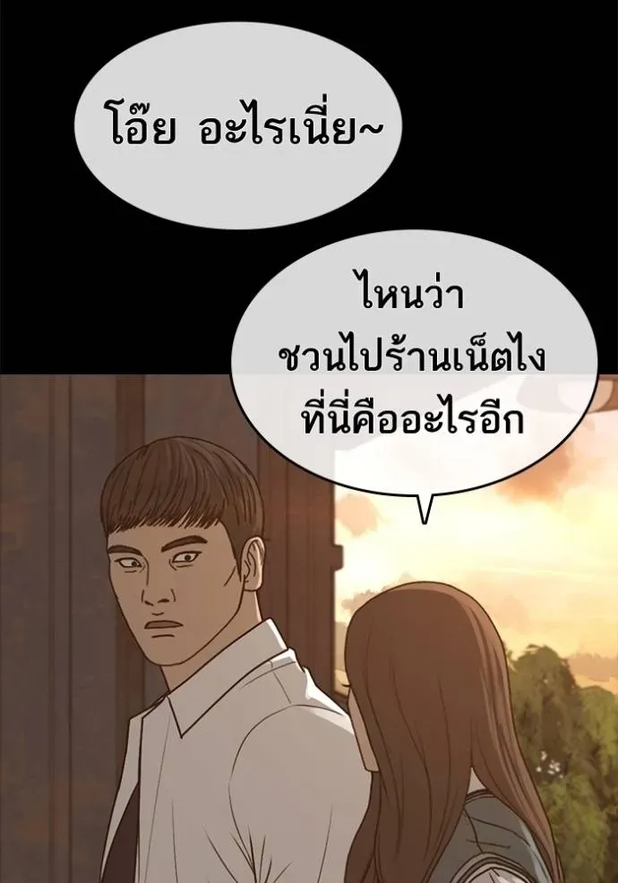 Loser Life 2 ตอนที่ 48 หน้า 55