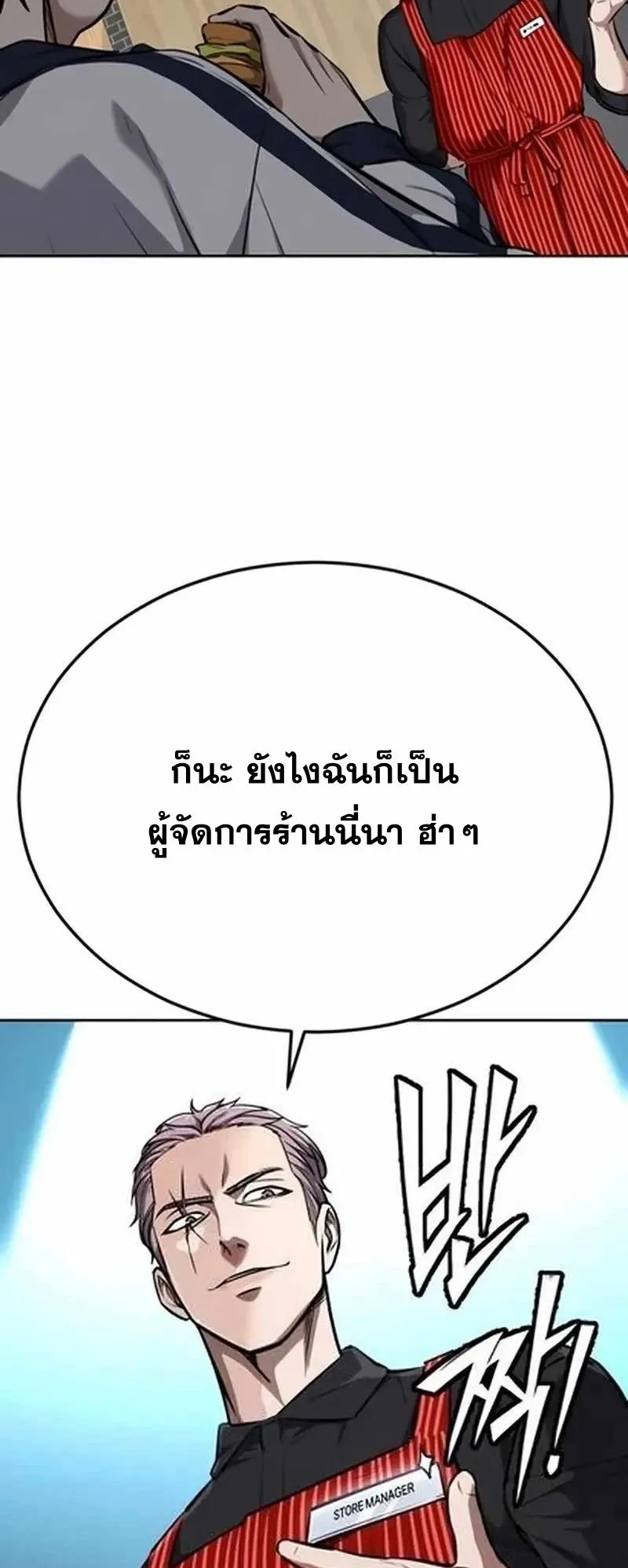 Resurrection Boy ตอนที่ 10 หน้า 45