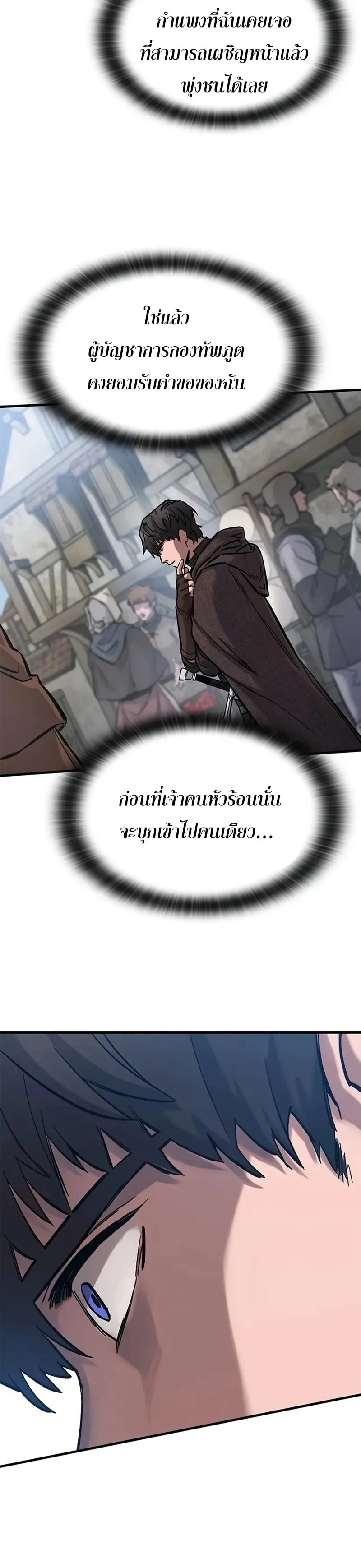 Eternally Regressing Knight ตอนที่ 41 หน้า 34