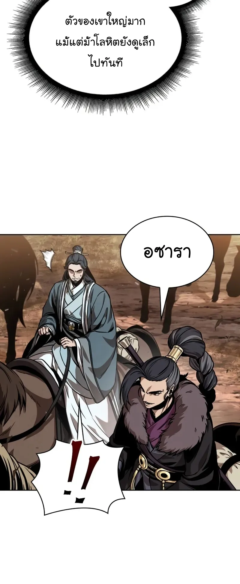 Nano Machine Chapter 245 หน้า 70