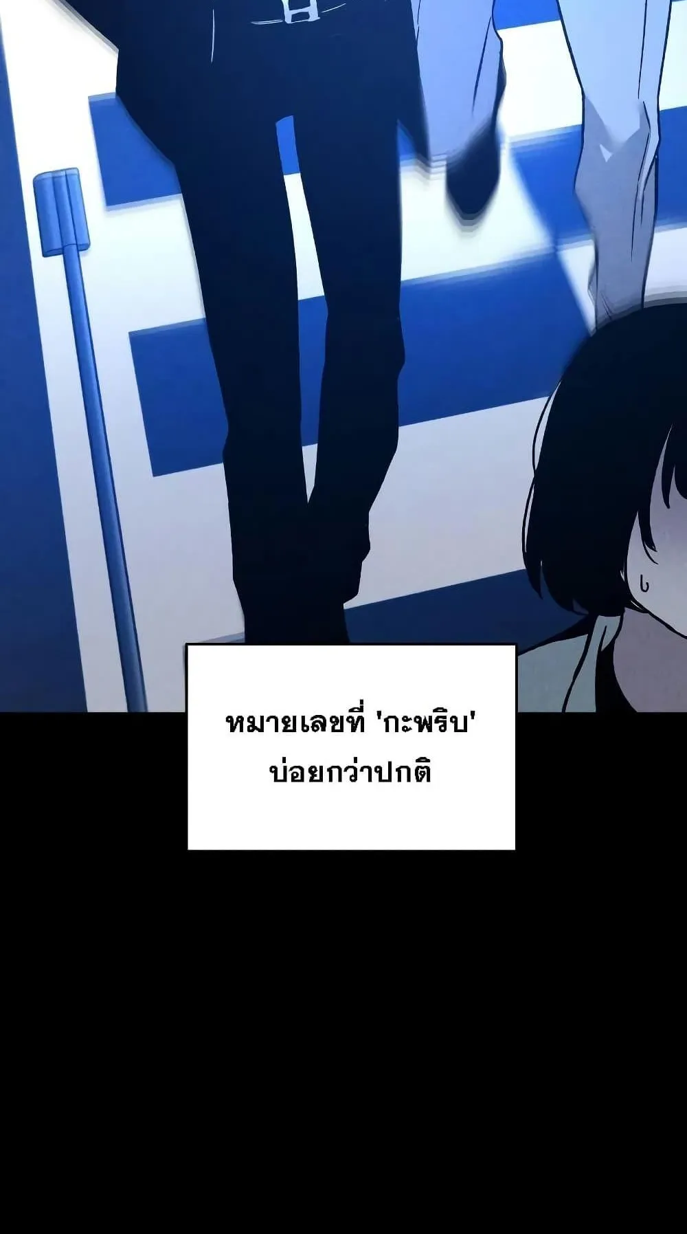 The Murderer ตอนที่ 3 หน้า 30