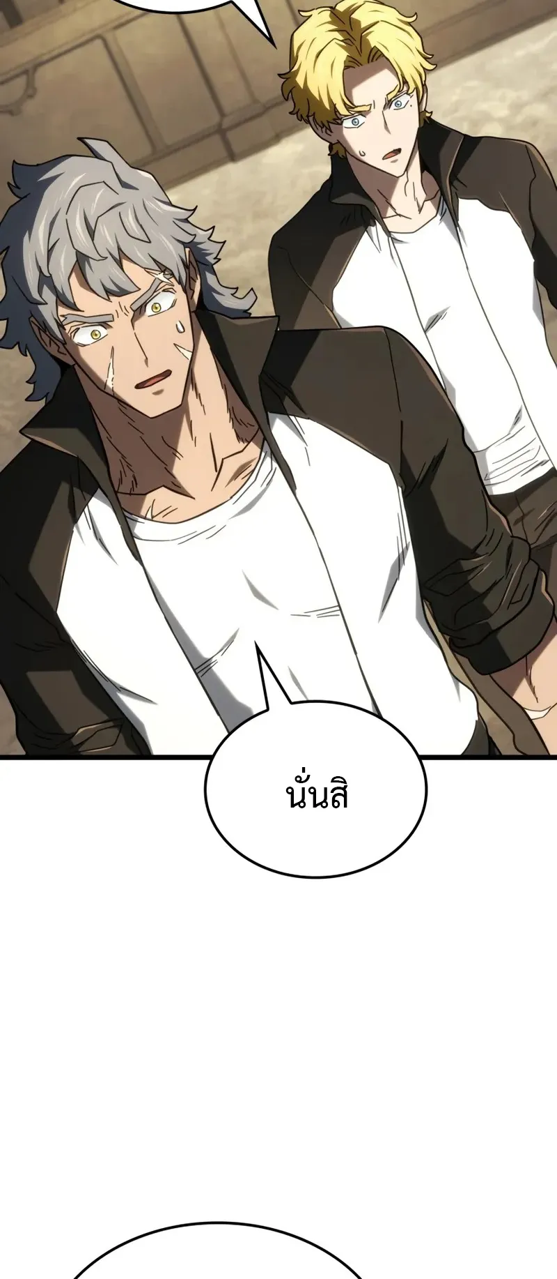 Revenge of the Iron-Blooded Sword Hound ตอนที่ 116 หน้า 50