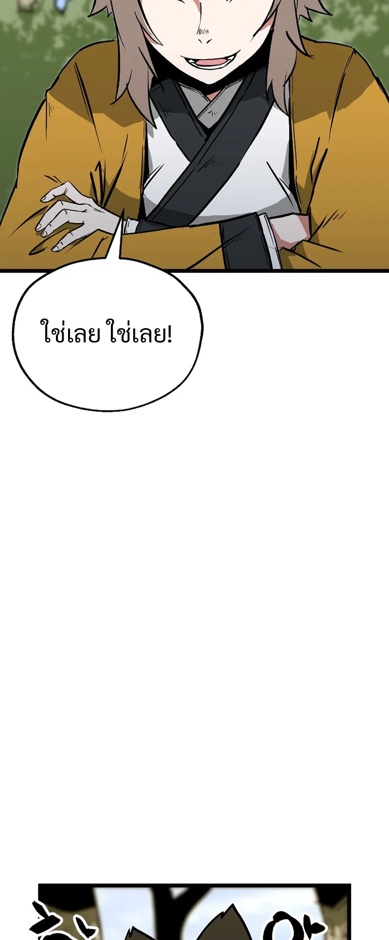 Kangho Apocalypse ตอนที่ 4 หน้า 72