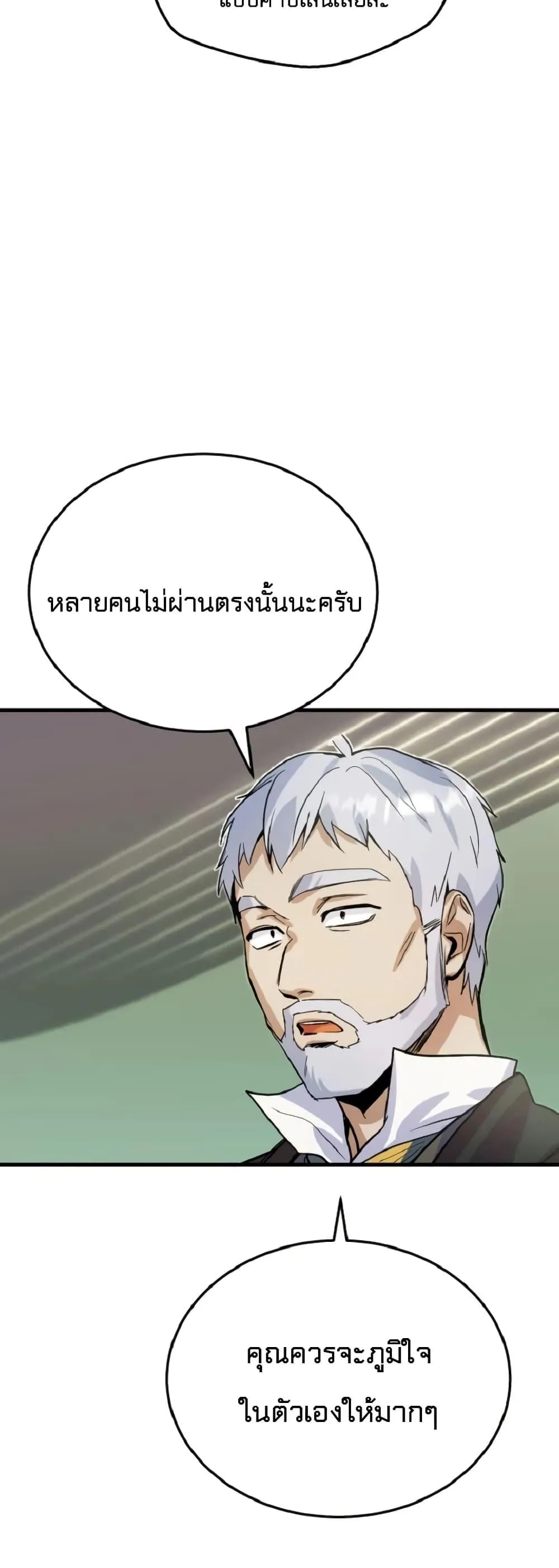 Academy’s Undercover Professor ตอนที่ 1 หน้า 42