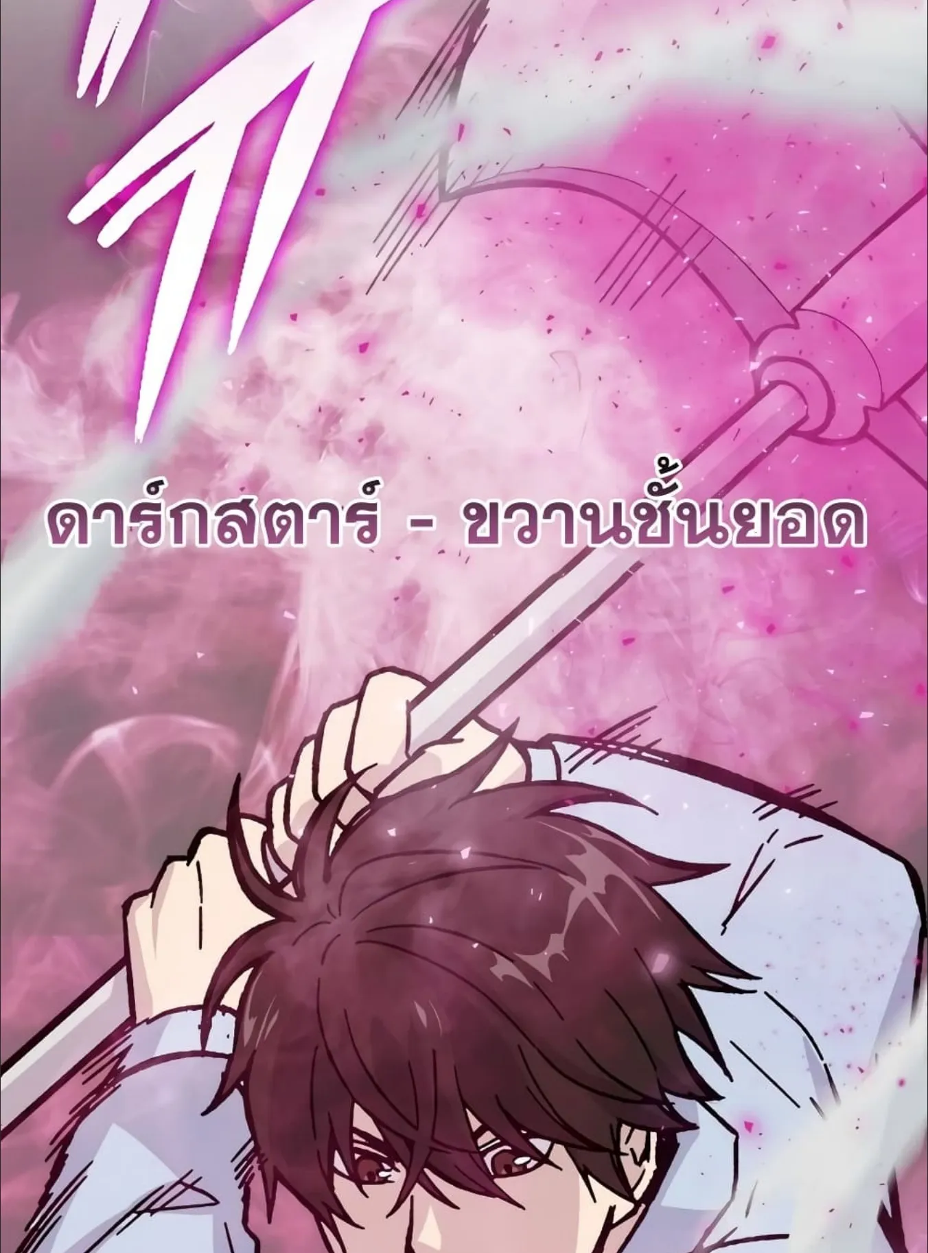 Demon Lord’s Martial Arts Ascension ตอนที่ 6 หน้า 37