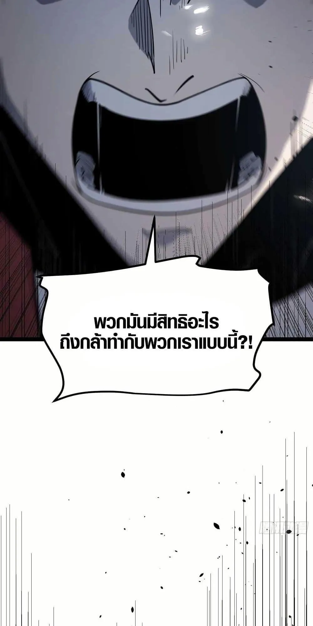 Full-Time Awakening ตอนที่ 1 หน้า 80