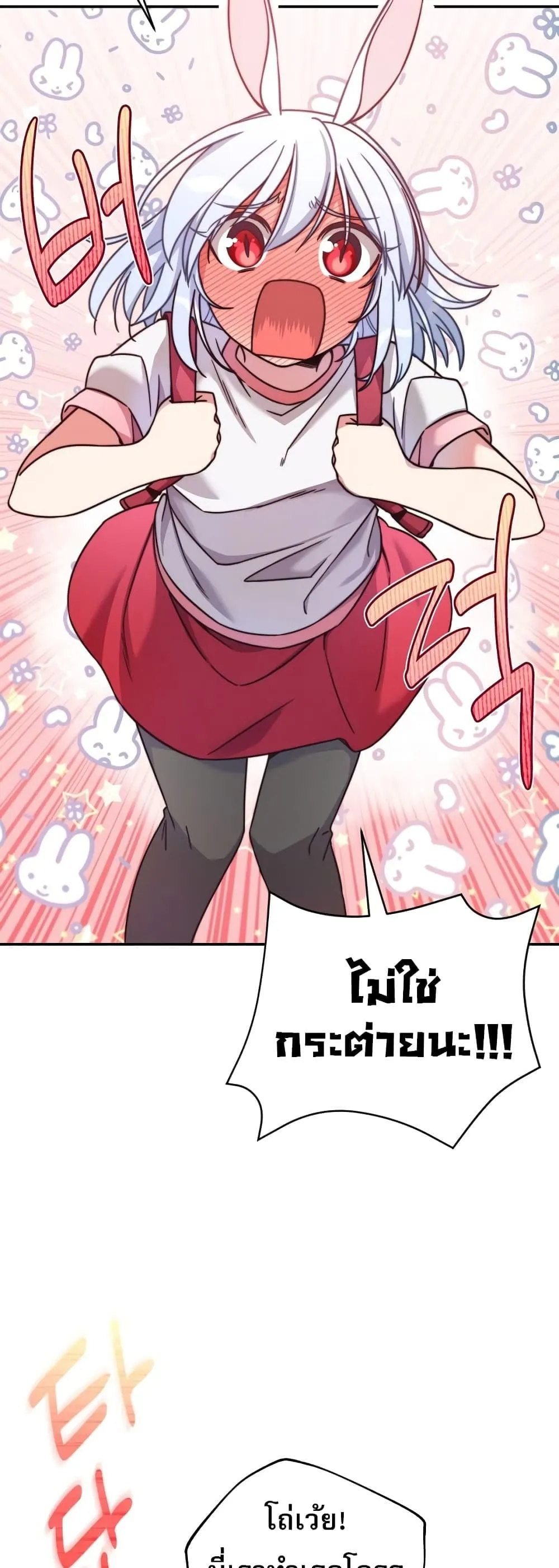 I Became the Childhood Friend of the Middle Boss ตอนที่ 2 หน้า 17